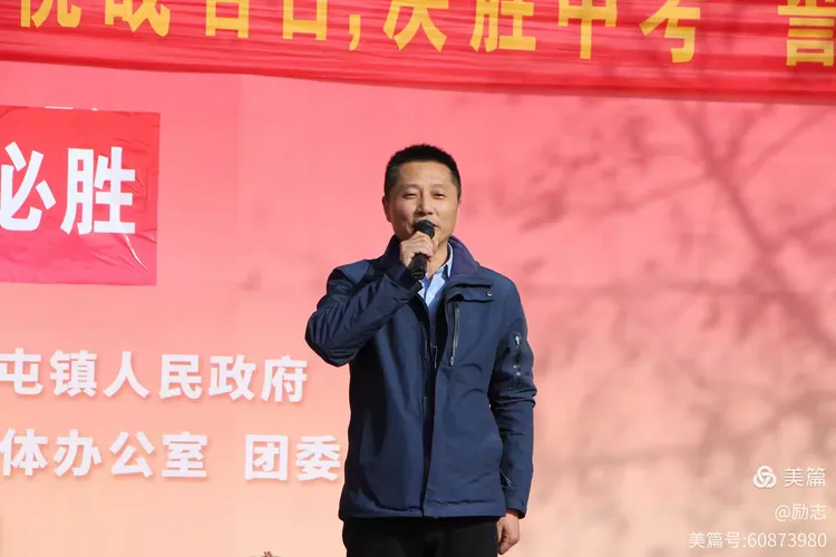 随着九年级执行校长颜景磊的"2022届姜屯中学九年级中考百日倒计时